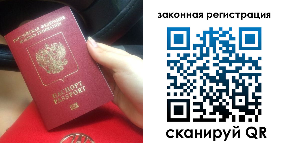 прописка штамп в Ак-Довураке
