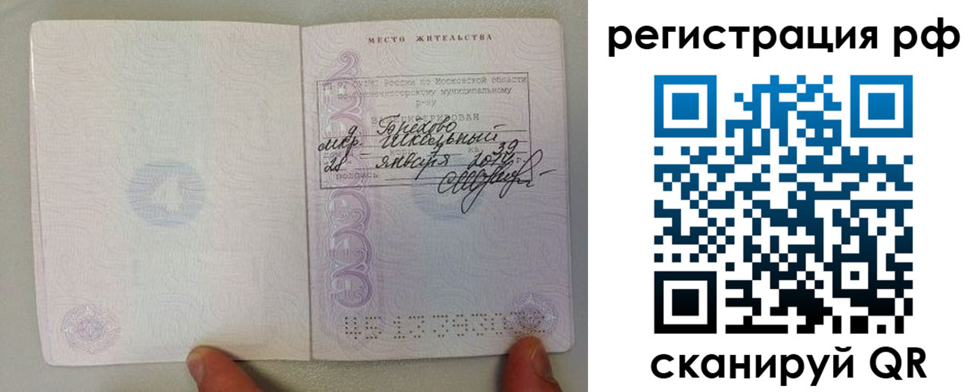 прописка регистрация в Ак-Довураке