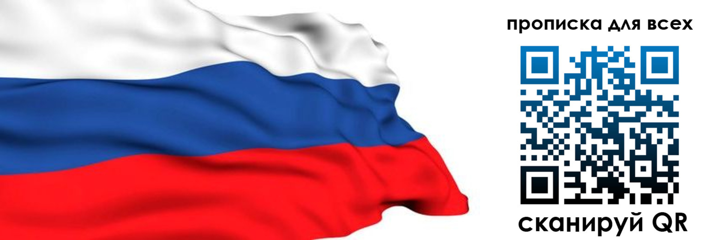 прописка поиск в Ак-Довураке